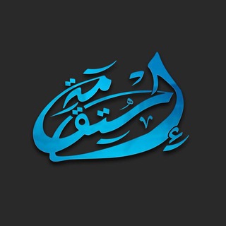 Логотип телеграм канала @islam_priziv — نادى