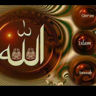 Logo of telegram channel islam_quran_sunne — İslam Quran Sunnə