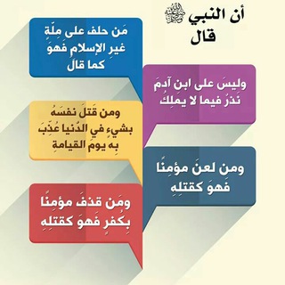 لوگوی کانال تلگرام islam2015 — معلومات واسئلة إسلامية