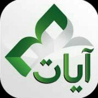 لوگوی کانال تلگرام islam6893 — تلاوات خاشعة