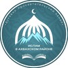 Логотип телеграм канала @islam_akhvakh — Ислам в Ахвахском районе