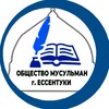 Логотип телеграм канала @islam_essentuki — КПЦ Дружба Народов