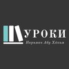 Логотип телеграм канала @islam_lessons — Уроки по Исламу