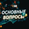 Логотип телеграм канала @islam_main — ОСНОВНЫЕ ВОПРОСЫ