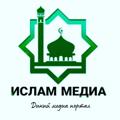 Logo saluran telegram islam_media_kg — 🕋ИᏟᏗᎪᎷ ᎷᎬᎠИᎪ🕋