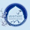 Логотип телеграм канала @islam_muftiate — كل شيء عن الدين