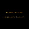 Логотип телеграм канала @islam_skieee — витамины «искренность» | الاخلاص