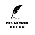 Telegram kanalining logotibi islamanserlo1 — Исламан серло