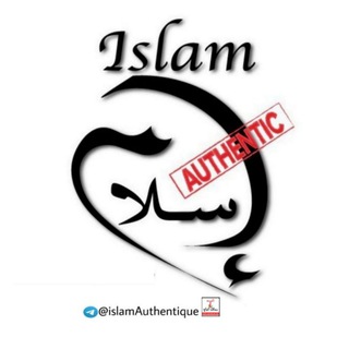 Logo de la chaîne télégraphique islamauthentique - Islam Authentique
