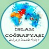 Logo of telegram channel islamcografyashaber — İslam Coğrafyası Haber (Islamic geography)
