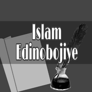 Логотип телеграм канала @islamedinobojie — Ислам . Манхадж саляфов . Акыда . Таухид .