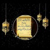 لوگوی کانال تلگرام islamhis1 — التاريخ الذي لم ندرسه في مدارسنا