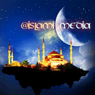 Telegram kanalining logotibi islami_media — ☪Исломий ▶️Media