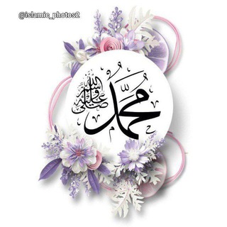 Logo saluran telegram islamic_photos2 — Islamic photos🏔️☝☝
