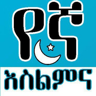 የቴሌግራም ቻናል አርማ islamic_pics_247 — የኛ እስልምና👌