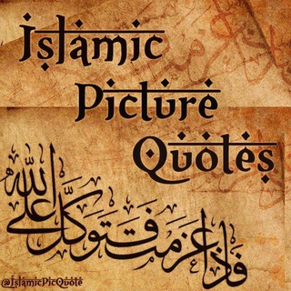 Logo saluran telegram islamic_picture — Islamic Pic Quotes