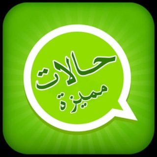 لوگوی کانال تلگرام islamic_picture22 — 🌅صور وحالات💬