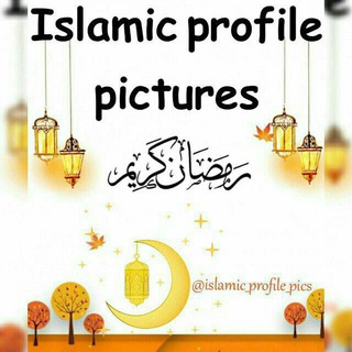 የቴሌግራም ቻናል አርማ islamic_profile_pics — ISLAMIC PROFILE PICTURE