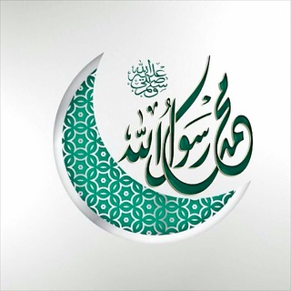 لوگوی کانال تلگرام islamic_sms — اسلاميات قصيرة