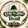 टेलीग्राम चैनल का लोगो islamicbookslibrarycamp — 📚 इस्लाहे आ'माल किताबें (लाइब्रेरी) 🛍️