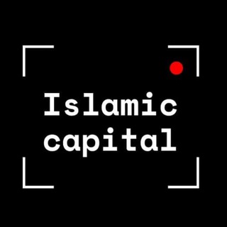 Логотип телеграм канала @islamiccapital — Исламская столица