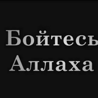 Логотип телеграм канала @islamicchannelbismillah — Исламские картинки, аудио, видео.
