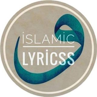 电报频道的标志 islamiclyrics — İSLAMİC LYRİCSS