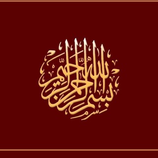 Logo of telegram channel islamicnasheeds4_u — Islamic Nasheed’s