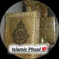 Logo saluran telegram islamicphool — القرآن الکریم والاحادیث رسول ﷺ
