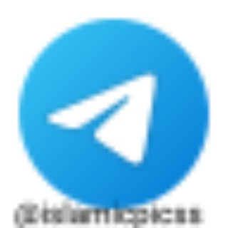 Logo of telegram channel islamicpicss — Islamic Pictures