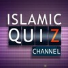 Telegram channel 🌹 Islamic Quiz 🌹 logo