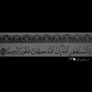 لوگوی کانال تلگرام islamicremembrance — - أذكار إسلامية .