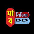 Logo saluran telegram islamimediabd — সাব মিডিয়া BD (ইসলামি মিডিয়া)