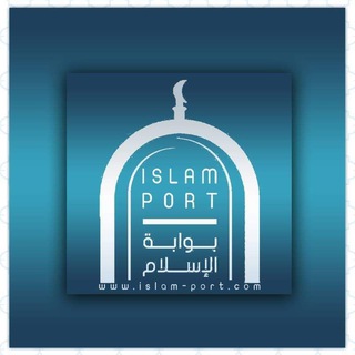 Logotipo do canal de telegrama islampor - ISLAM PORT - Portugues