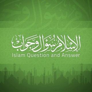 Telegram channel موقع الإسلام سؤال وجواب logo