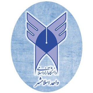 Logo saluran telegram islamshahr_iau — دانشگاه آزاد اسلامشهر - بدون سانسور
