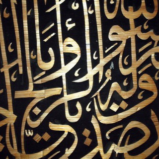 Telegram channel Islam Study | Arabisch logo