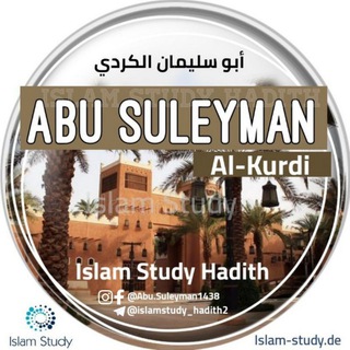 Logo des Telegrammkanals islamstudy_hadith2 - Islam Study | Hadith