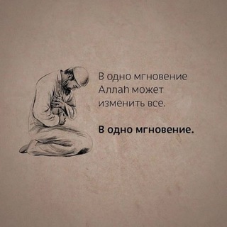 Telegram channel ||Қиссаҳои Асҳоб|| Ҳадисҳои Набавӣ|| logo