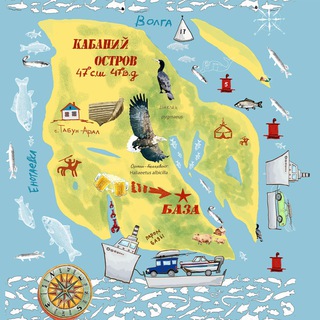Логотип телеграм канала @islandkabaniy — Рыбалка👉🏽Остров Кабаний👈🏽