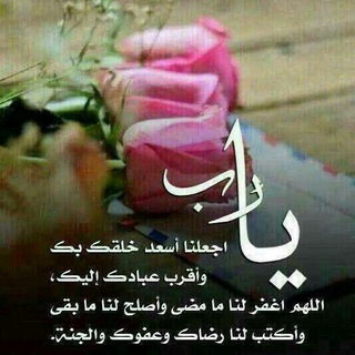 لوگوی کانال تلگرام islmna — التذكير بالله