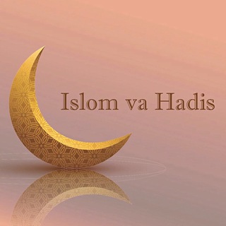Telegram kanalining logotibi islom_hadisuz — Islom va Hadis