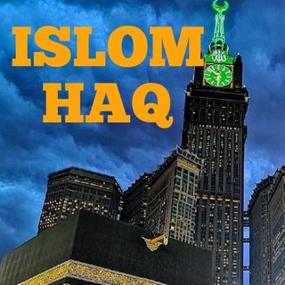 Telegram kanalining logotibi islom_haq — Islom Haq✨📿عن الإسلام