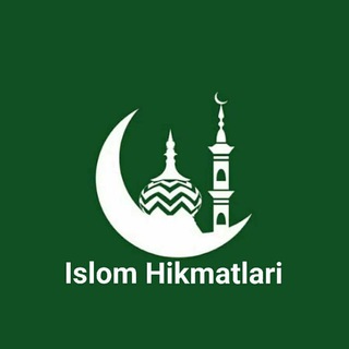 Telegram kanalining logotibi islom_hikmatlarii — Islom Hikmatlari