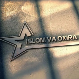 Telegram kanalining logotibi islom_oxirat — IＳＬＯＭ ＶＡ ＯＸＩＲＡＴ ❥┇👑🔥“