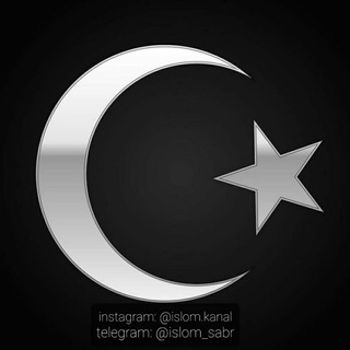 Telegram kanalining logotibi islom_sabr — 𝐈𝐬𝐥𝐨𝐦 𝐒𝐚𝐛𝐫 🕊