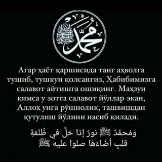 Telegram kanalining logotibi islom_tarixi_sahobalar — SAHOBALAR HAYOTI