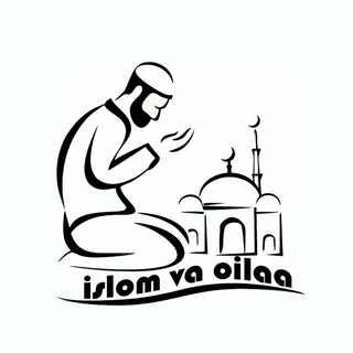 Telegram kanalining logotibi islom_va_oilaa — 𝗜𝗦𝗟𝗢𝗠 𝗩𝗔 𝗢𝗜𝗟𝗔