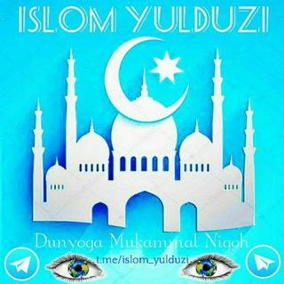 Logo of telegram channel islom_yulduzi_islomyulduzi — islom_Yulduzi_islomYulduzi