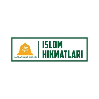 Telegram kanalining logotibi islomhikmatlari — 𝐈𝐒𝐋𝐎𝐌𝐇𝐈𝐊𝐌𝐀𝐓𝐋𝐀𝐑𝐈